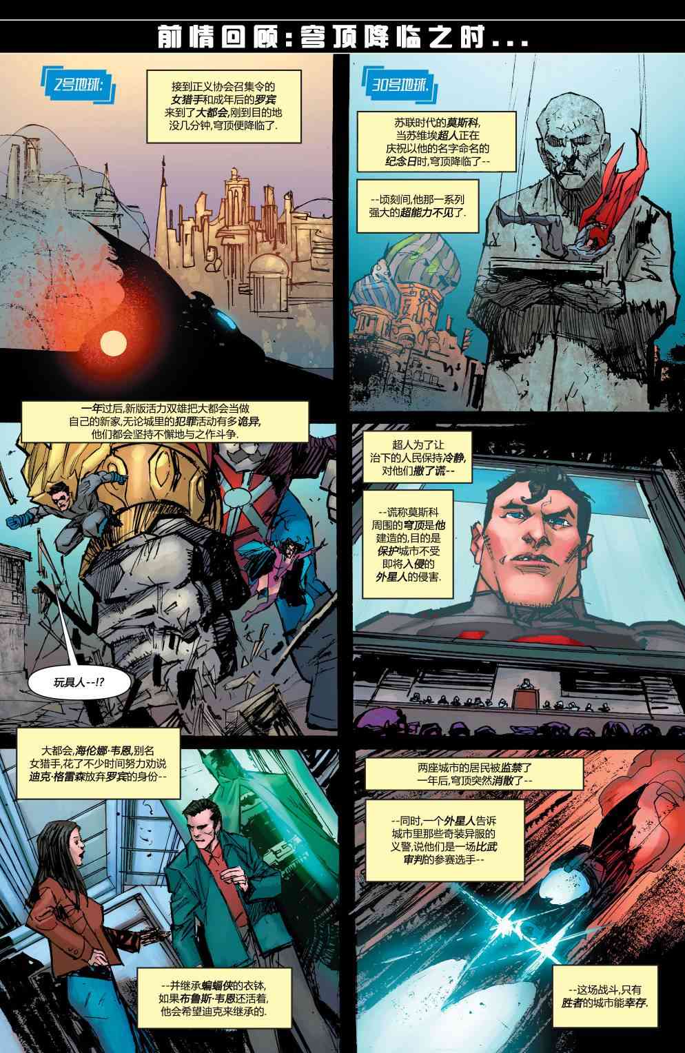 多元熔汇侦探漫画#2图