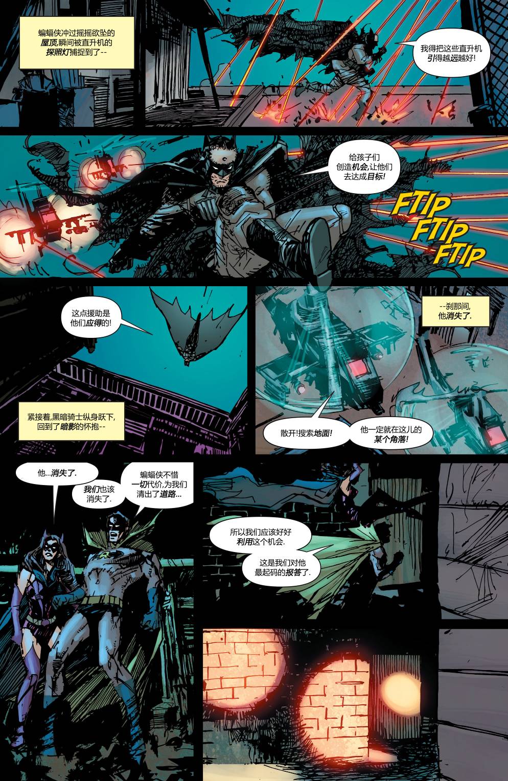 多元熔汇 侦探漫画#2 第13页