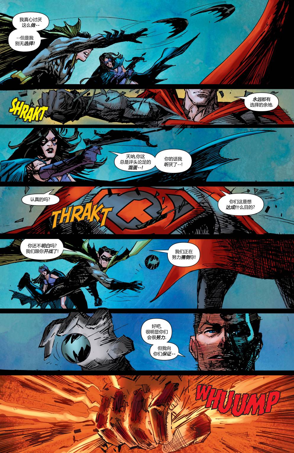 多元熔汇 侦探漫画#2 第15页