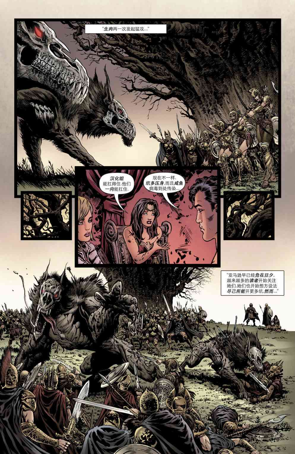 多元熔汇 侦探漫画#2 第26页