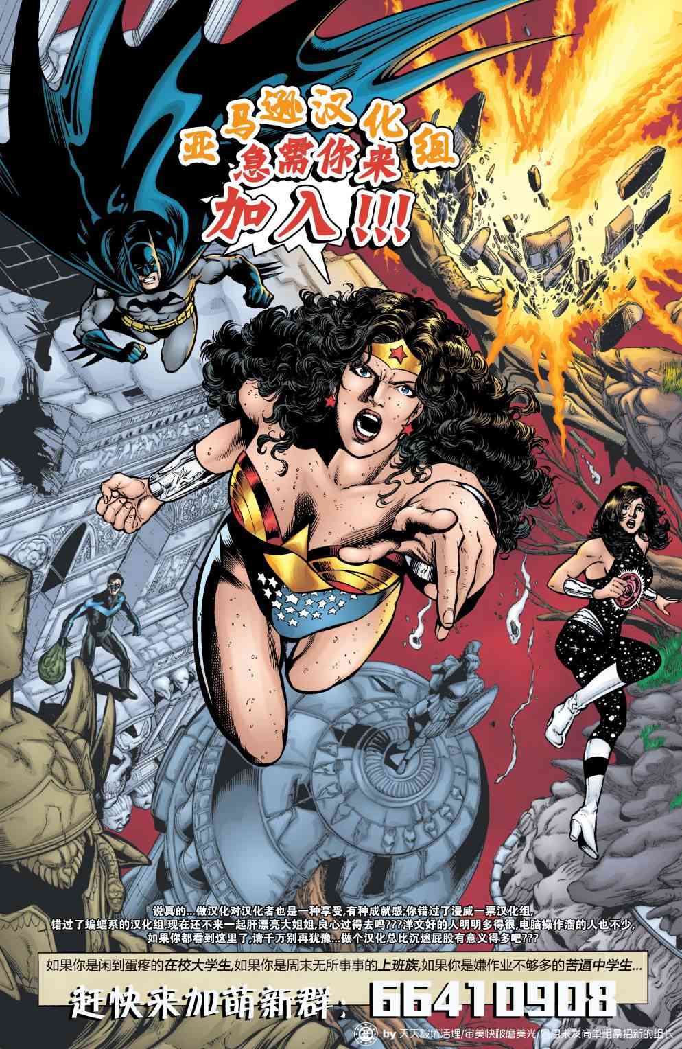 多元熔汇 侦探漫画#2 第28页