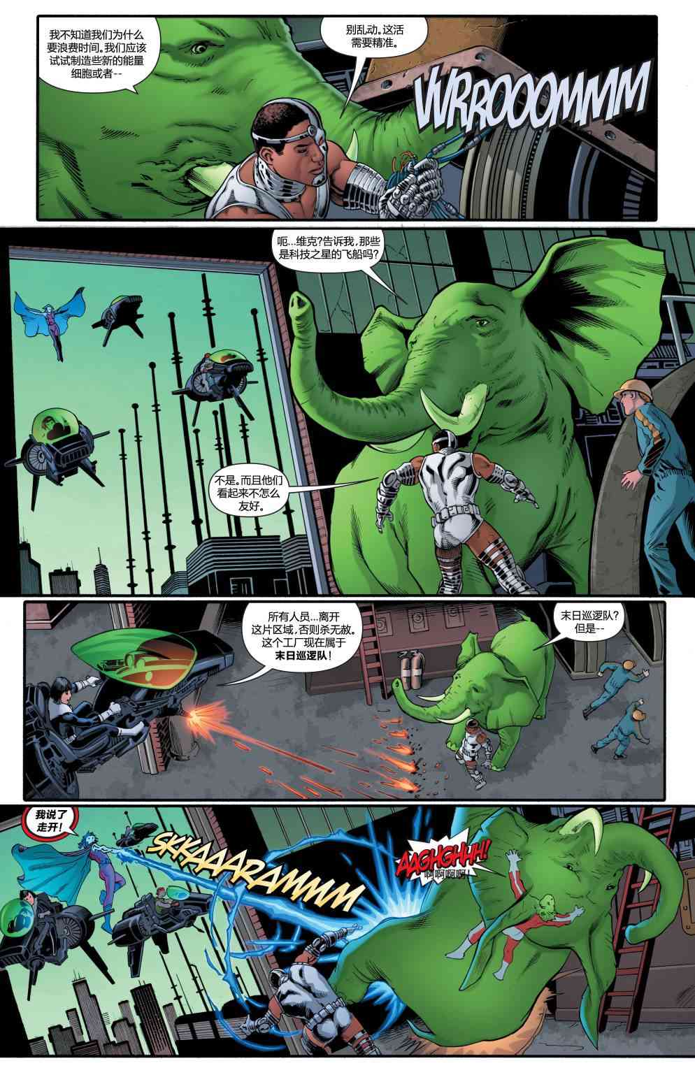 多元熔汇 新少年泰坦#01 第15页