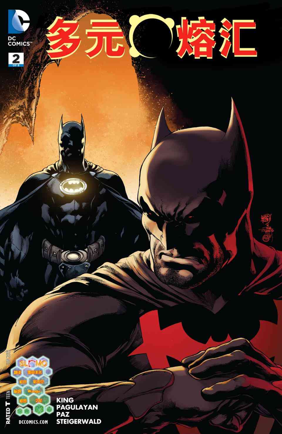 多元熔汇 2卷 第0页