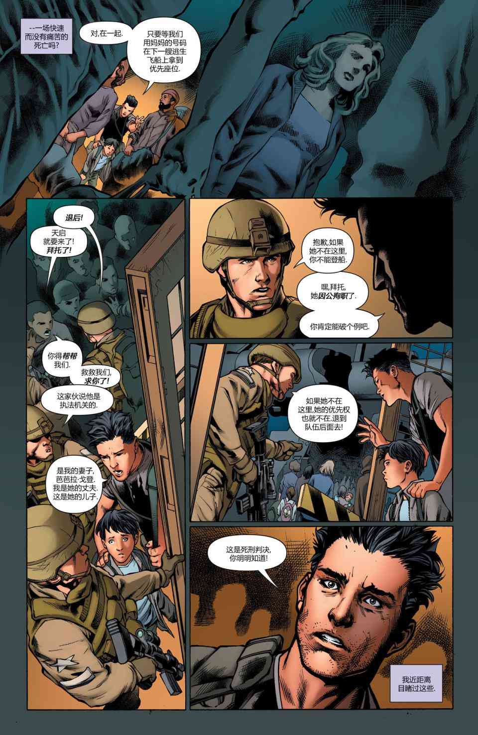 多元熔汇 2卷 第2页