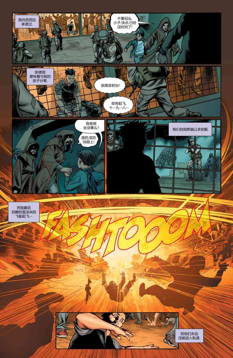 多元熔汇 2卷 第4页