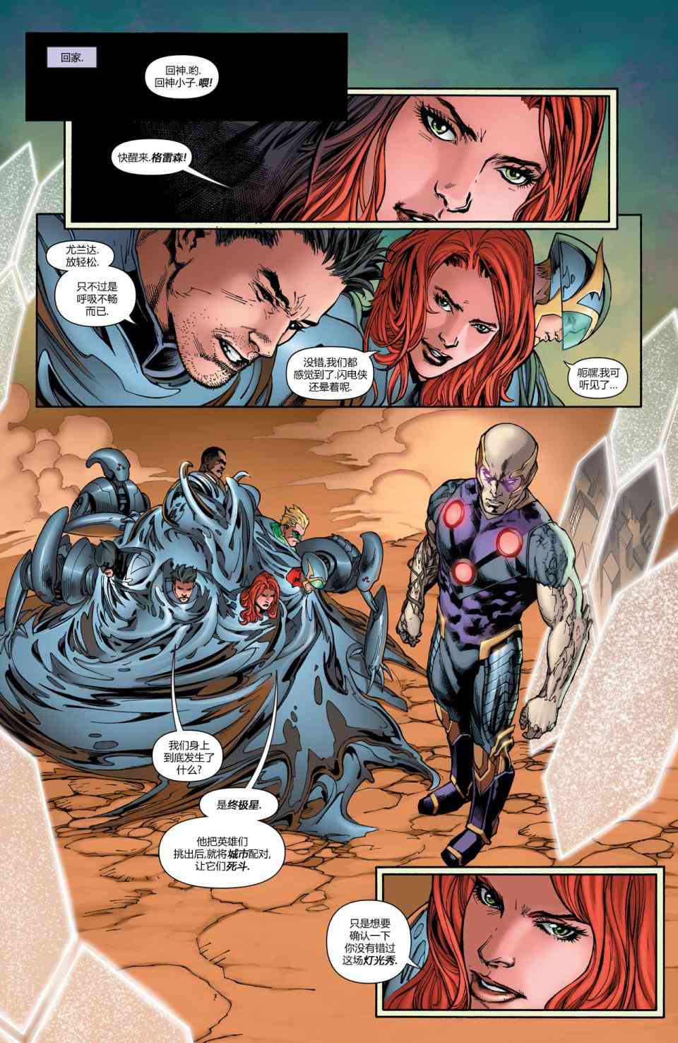 多元熔汇 2卷 第6页