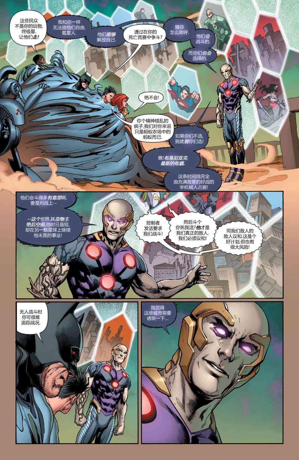 多元熔汇 2卷 第7页