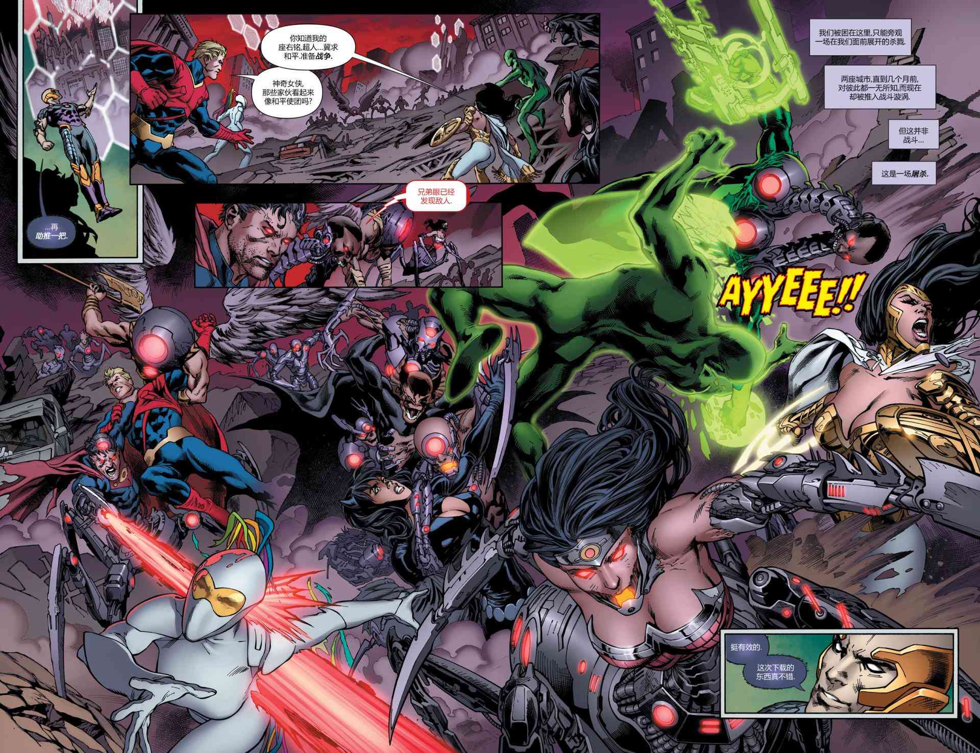 多元熔汇 2卷 第8页