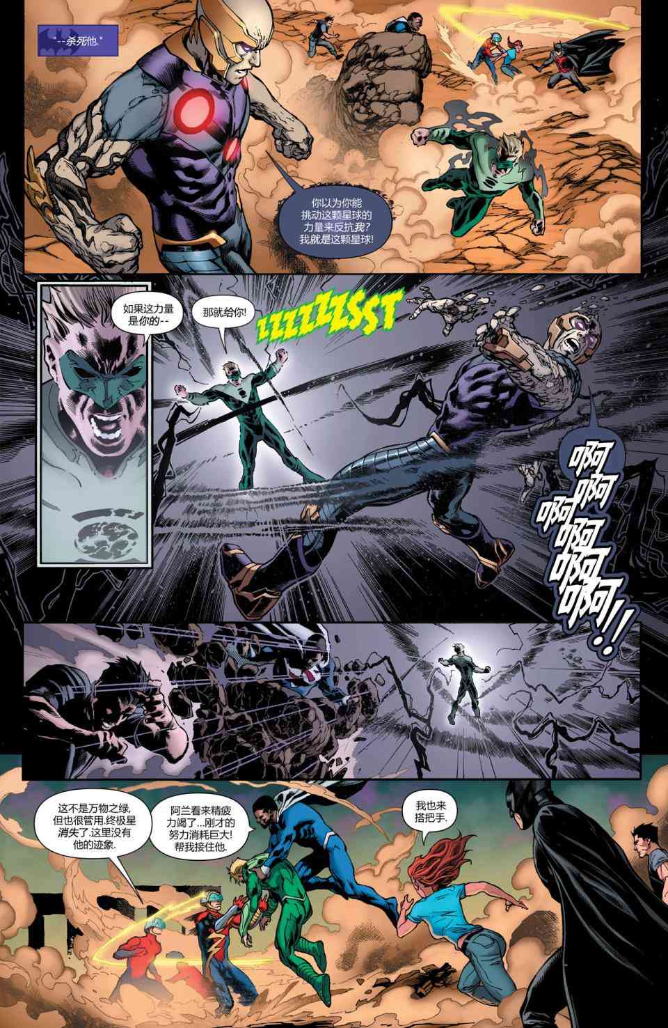 多元熔汇 2卷 第11页