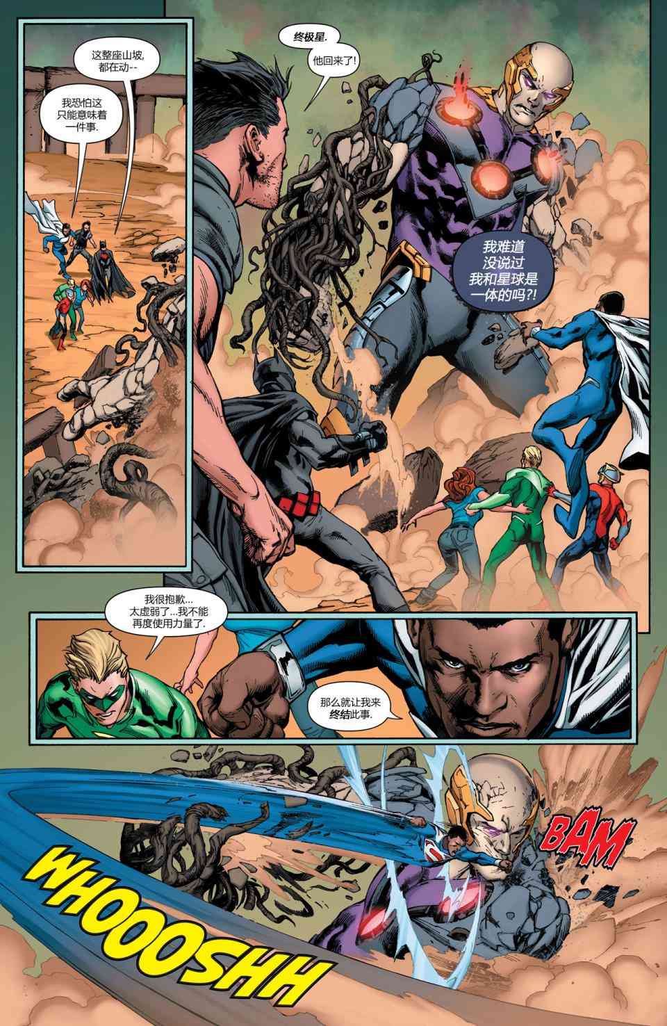 多元熔汇 2卷 第13页