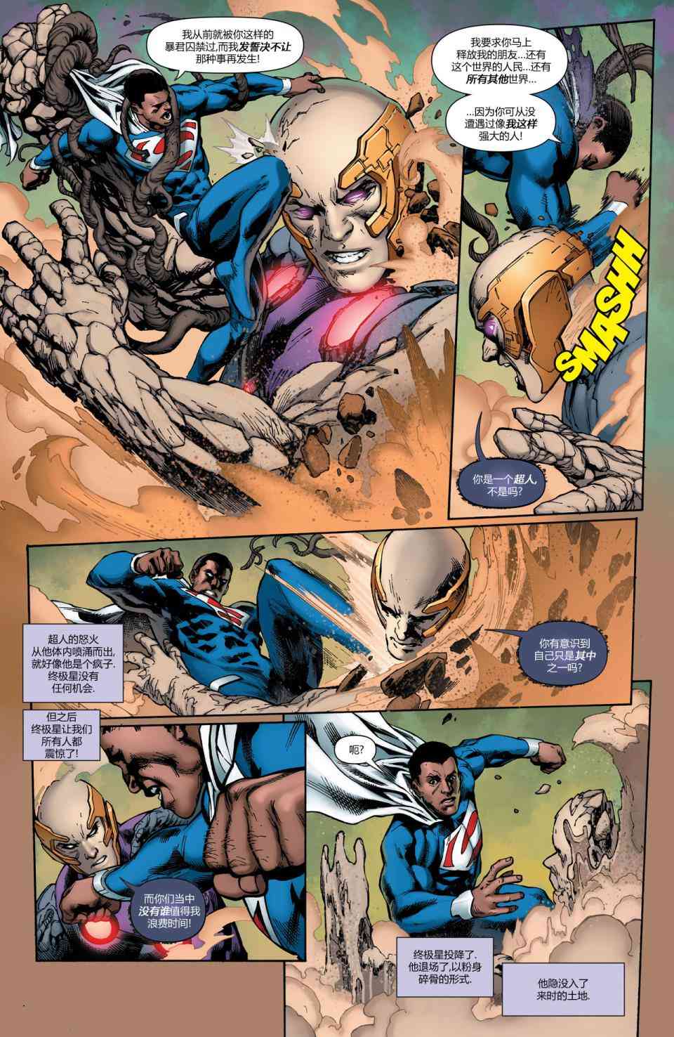 多元熔汇 2卷 第14页