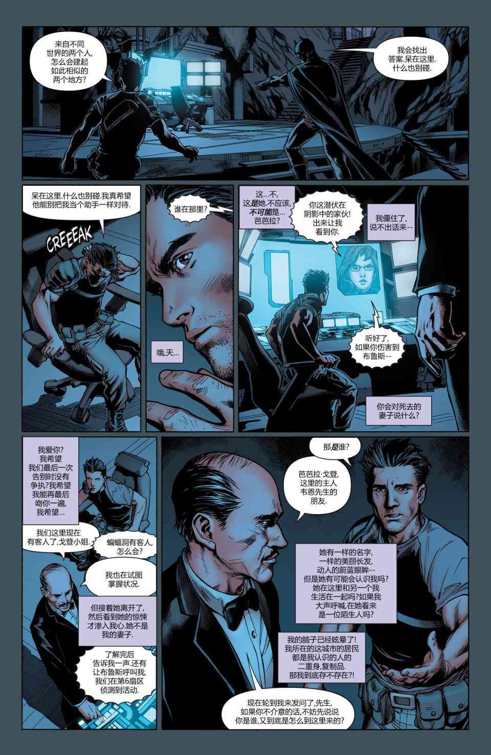 多元熔汇 2卷 第19页