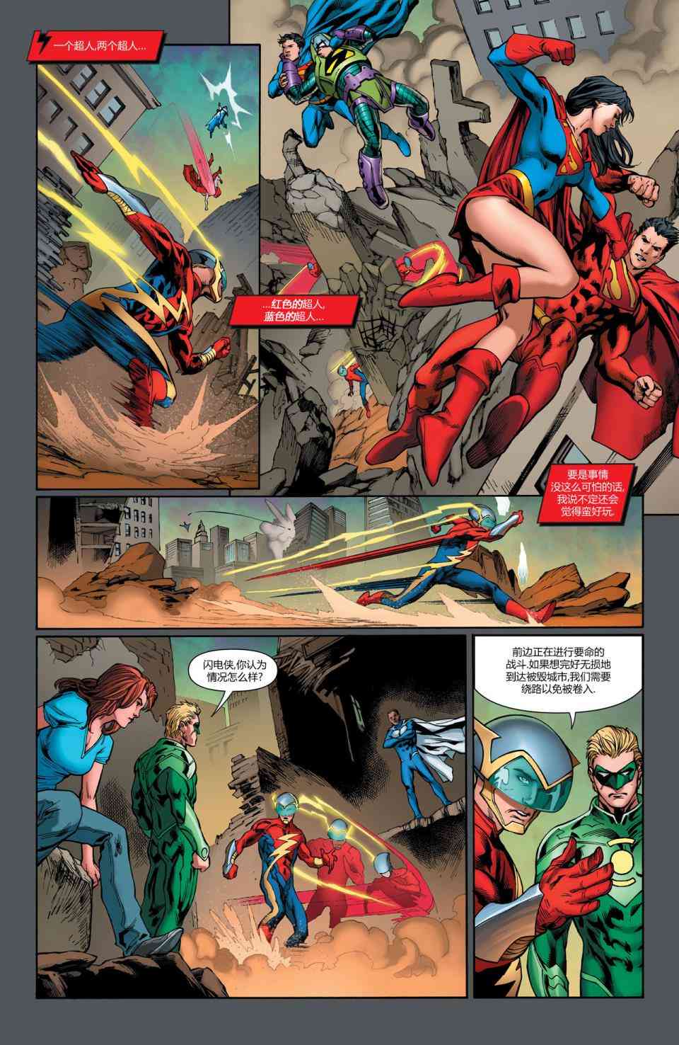 多元熔汇 2卷 第22页