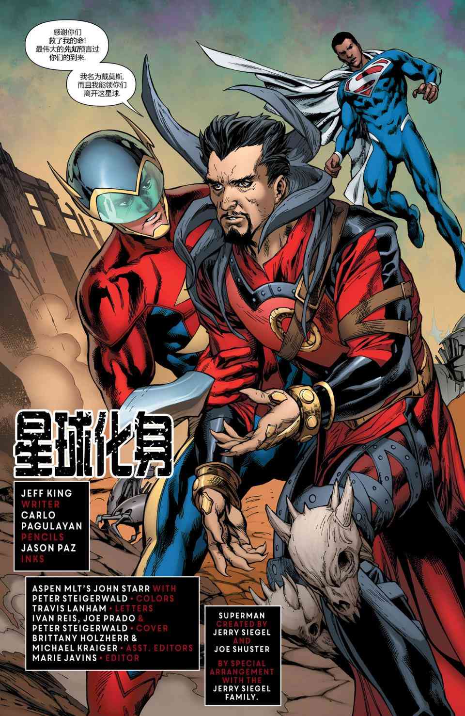 多元熔汇 2卷 第27页