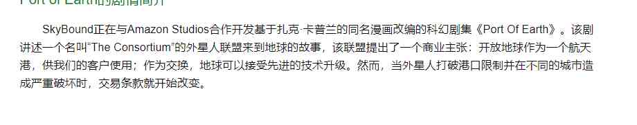 地球港真人美剧化图