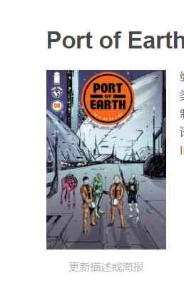 地球港真人美剧化图