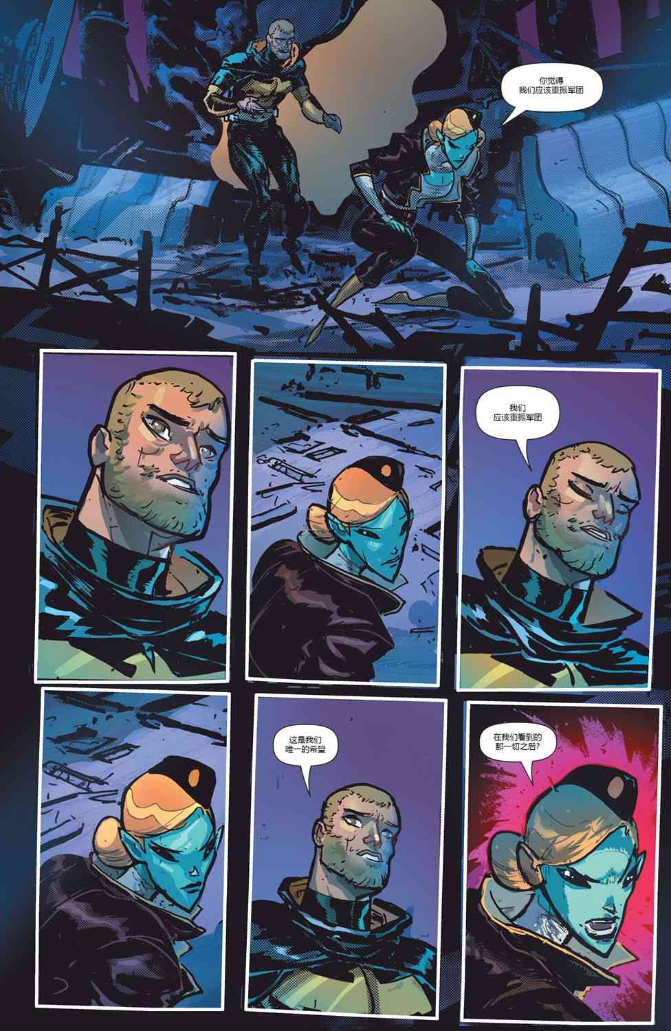 DC未来态超级英雄军团#1图