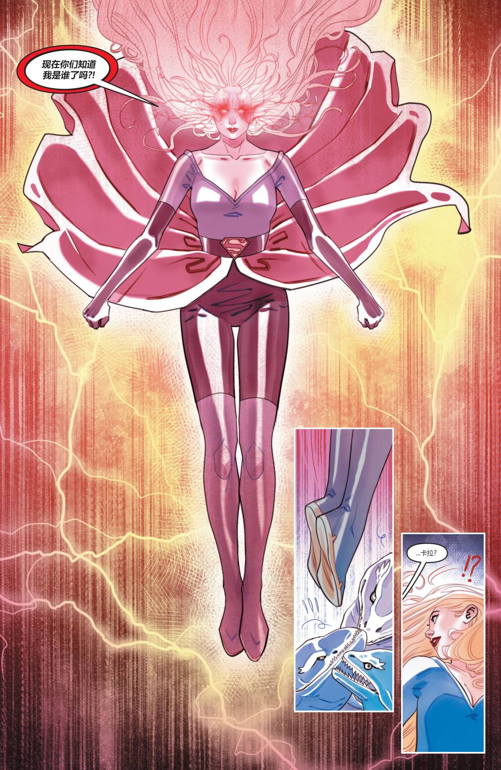 DC未来态卡拉·佐-艾尔,超级女侠#2图