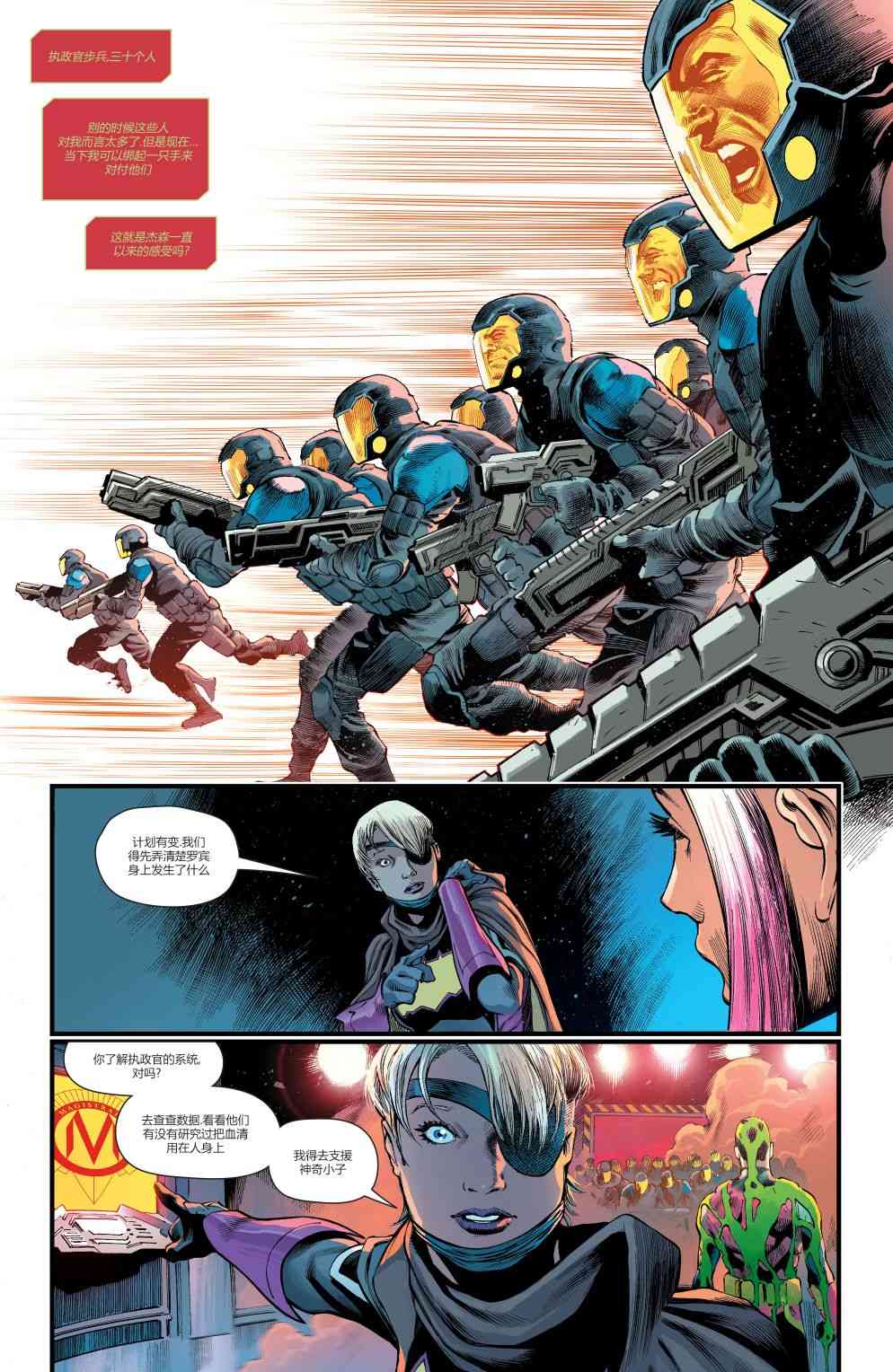 DC未来态罗宾不朽传奇#2图