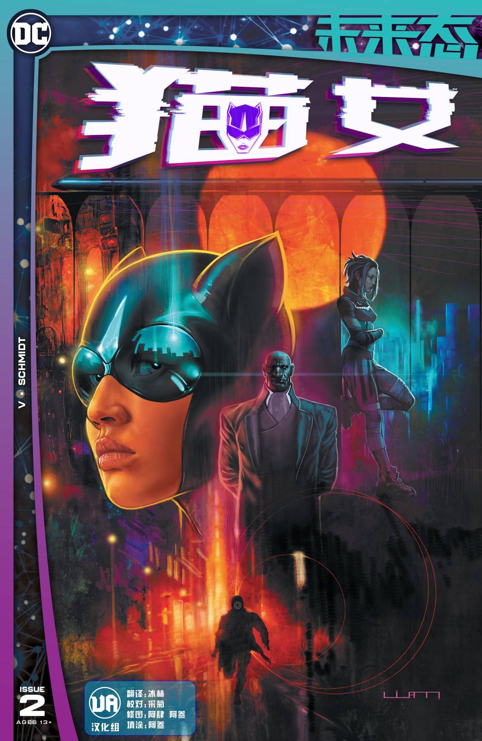 DC未来态猫女#2图