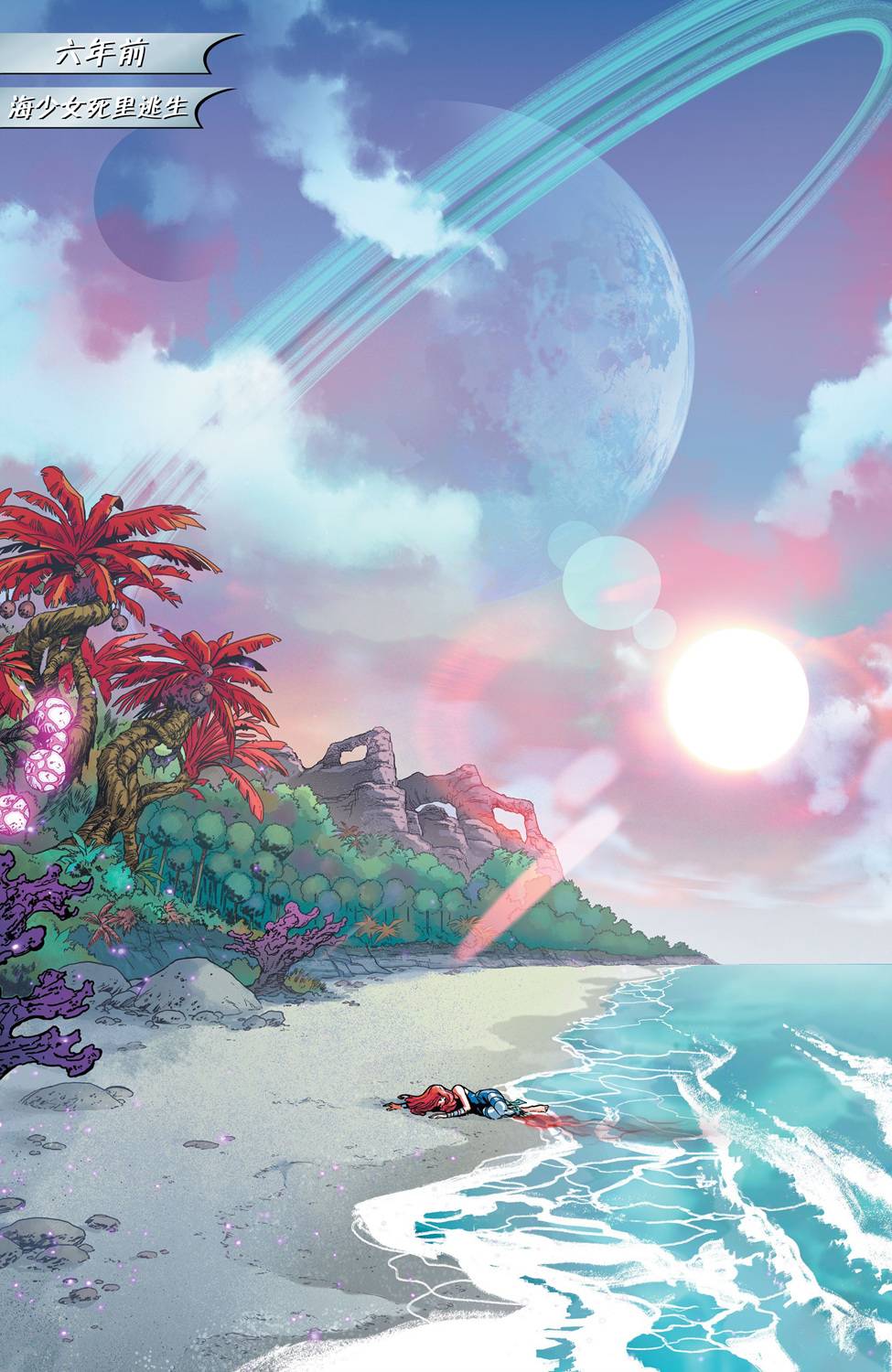 DC未来态水行侠#2图