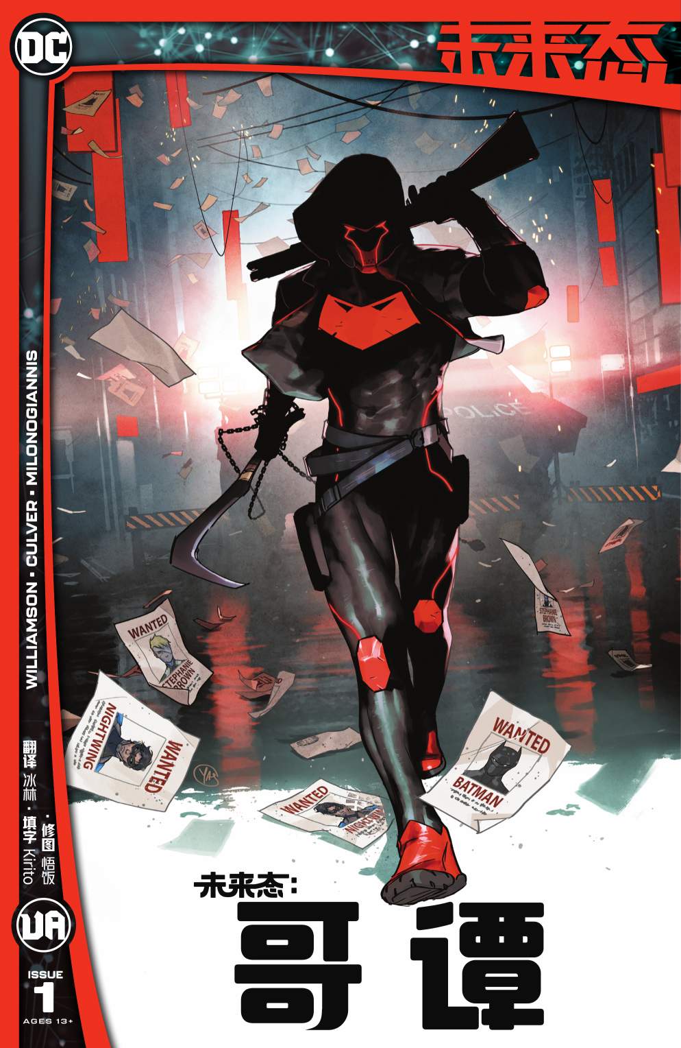 DC未来态哥谭#1图