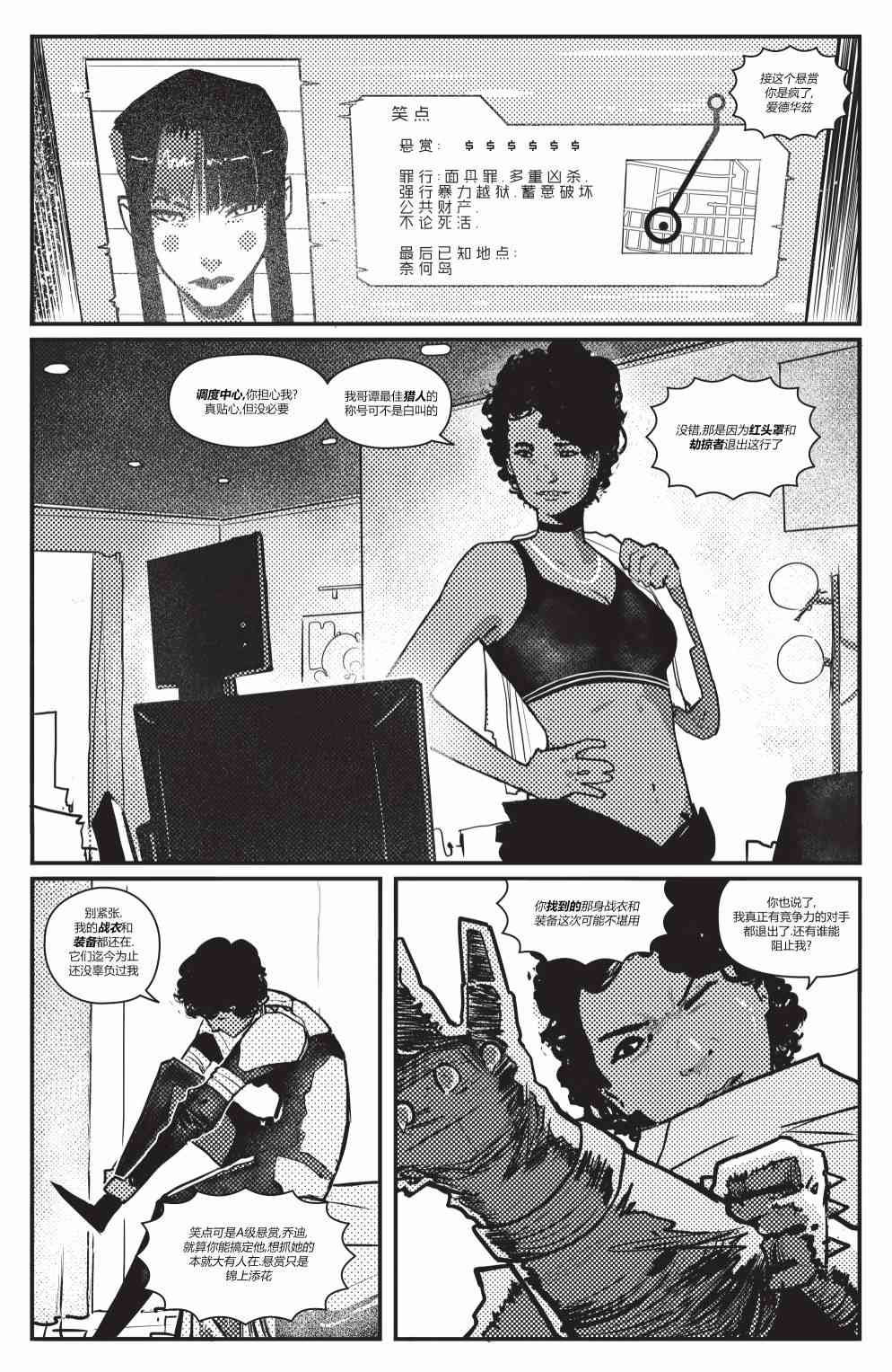 DC未来态哥谭#4图