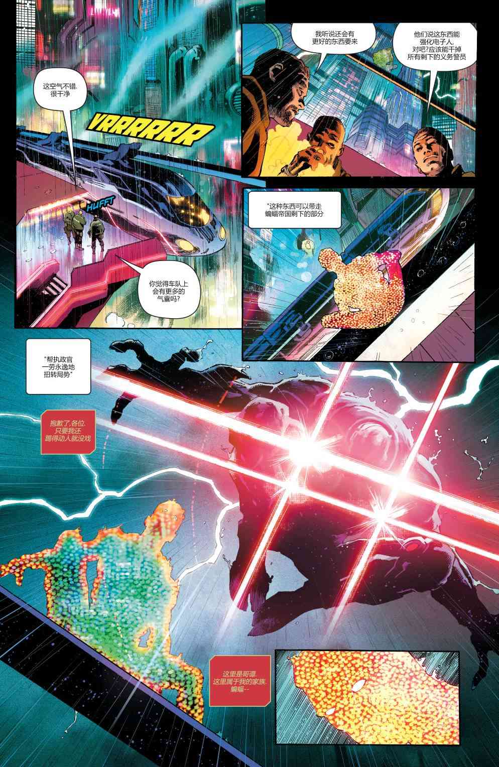 DC未来态罗宾不朽传奇#1图