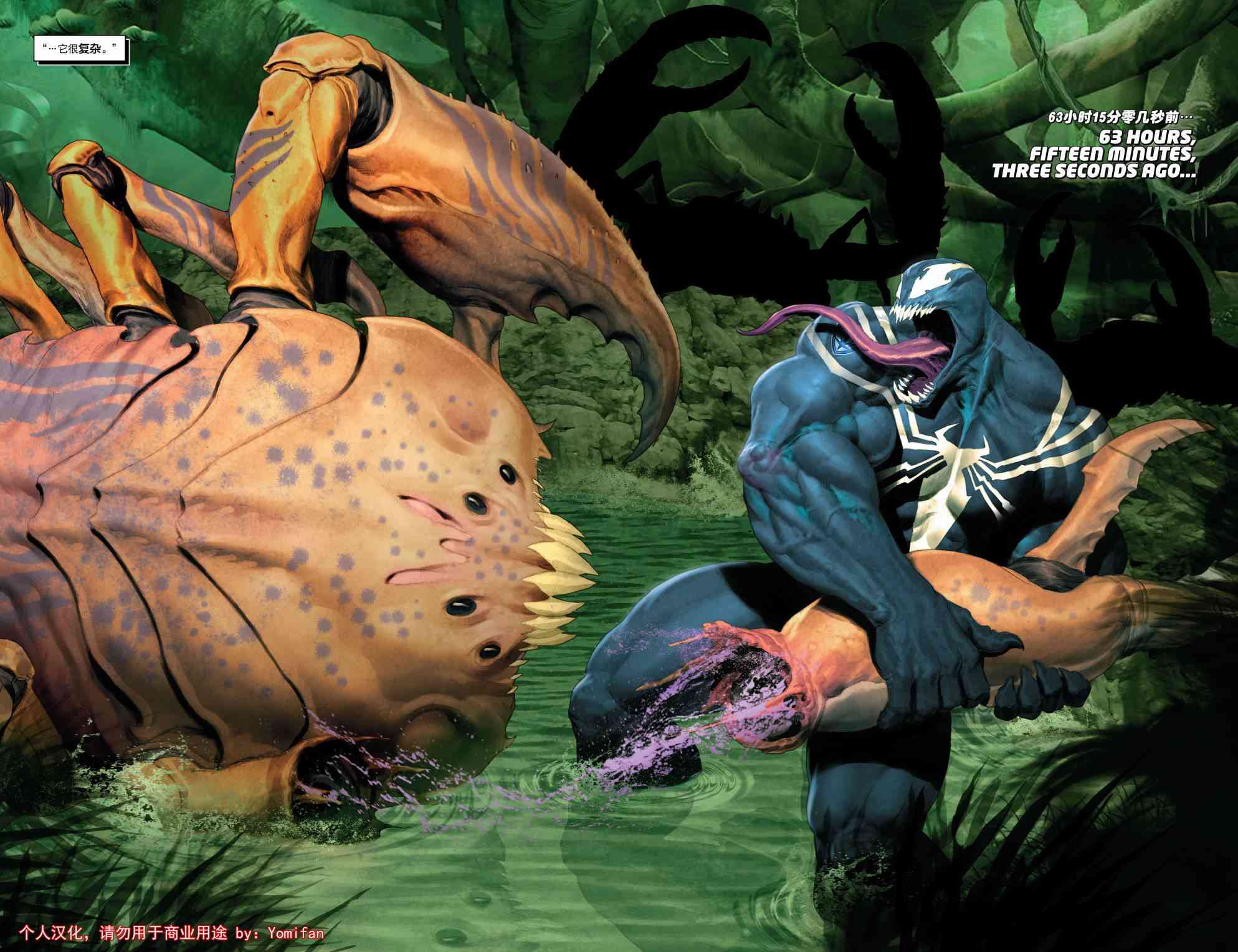 毒液：太空骑士2卷图