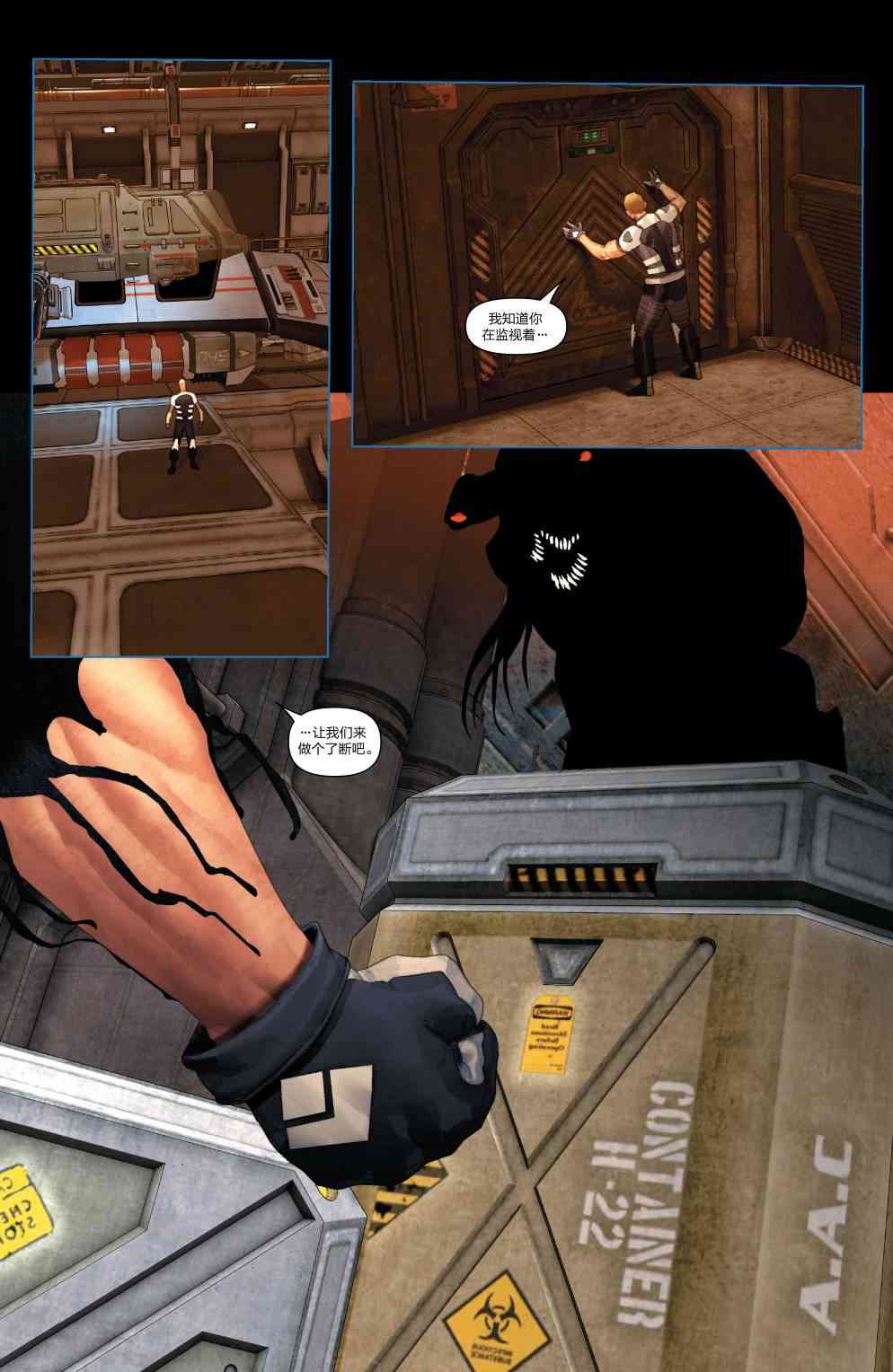 毒液：太空骑士2卷图