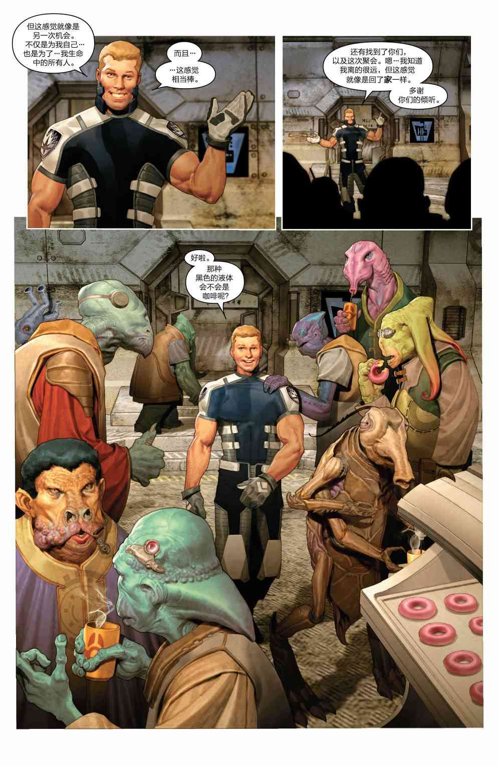 毒液：太空骑士2卷图