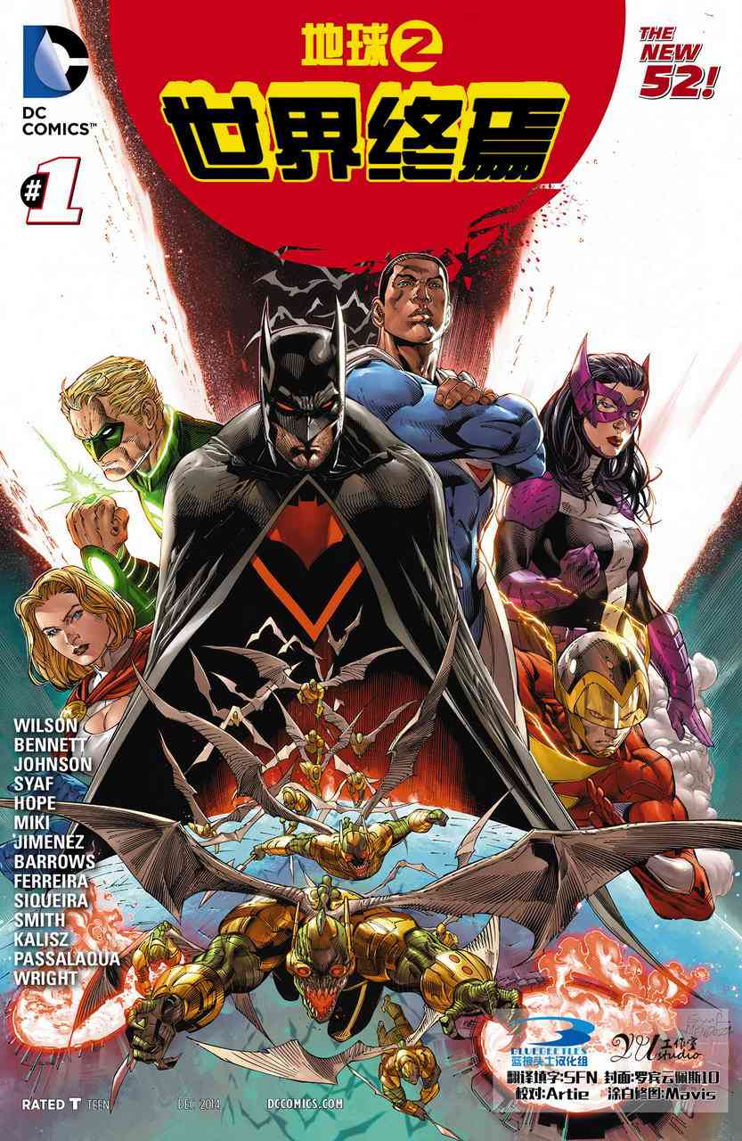 地球2：世界终焉1卷图