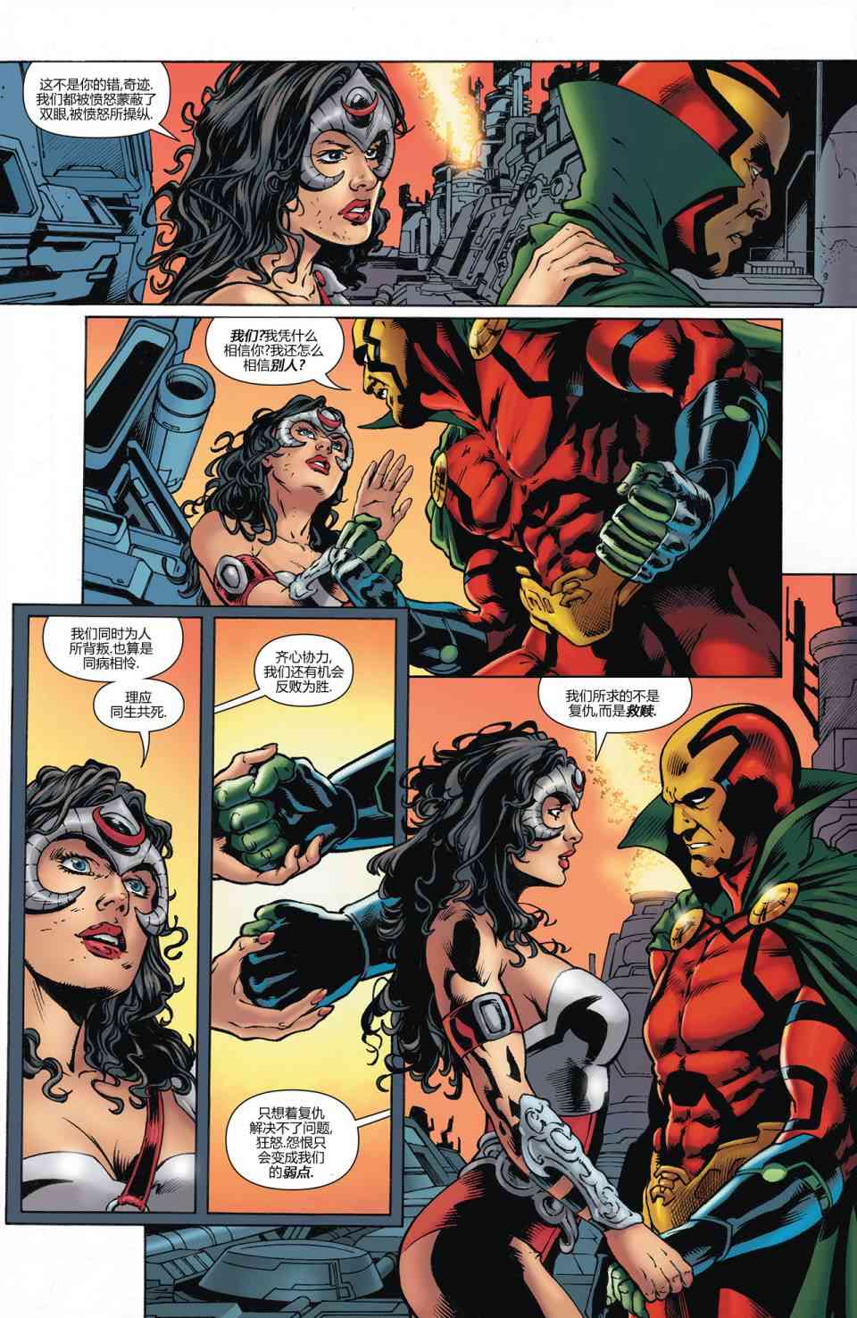 地球2：世界终焉12卷图