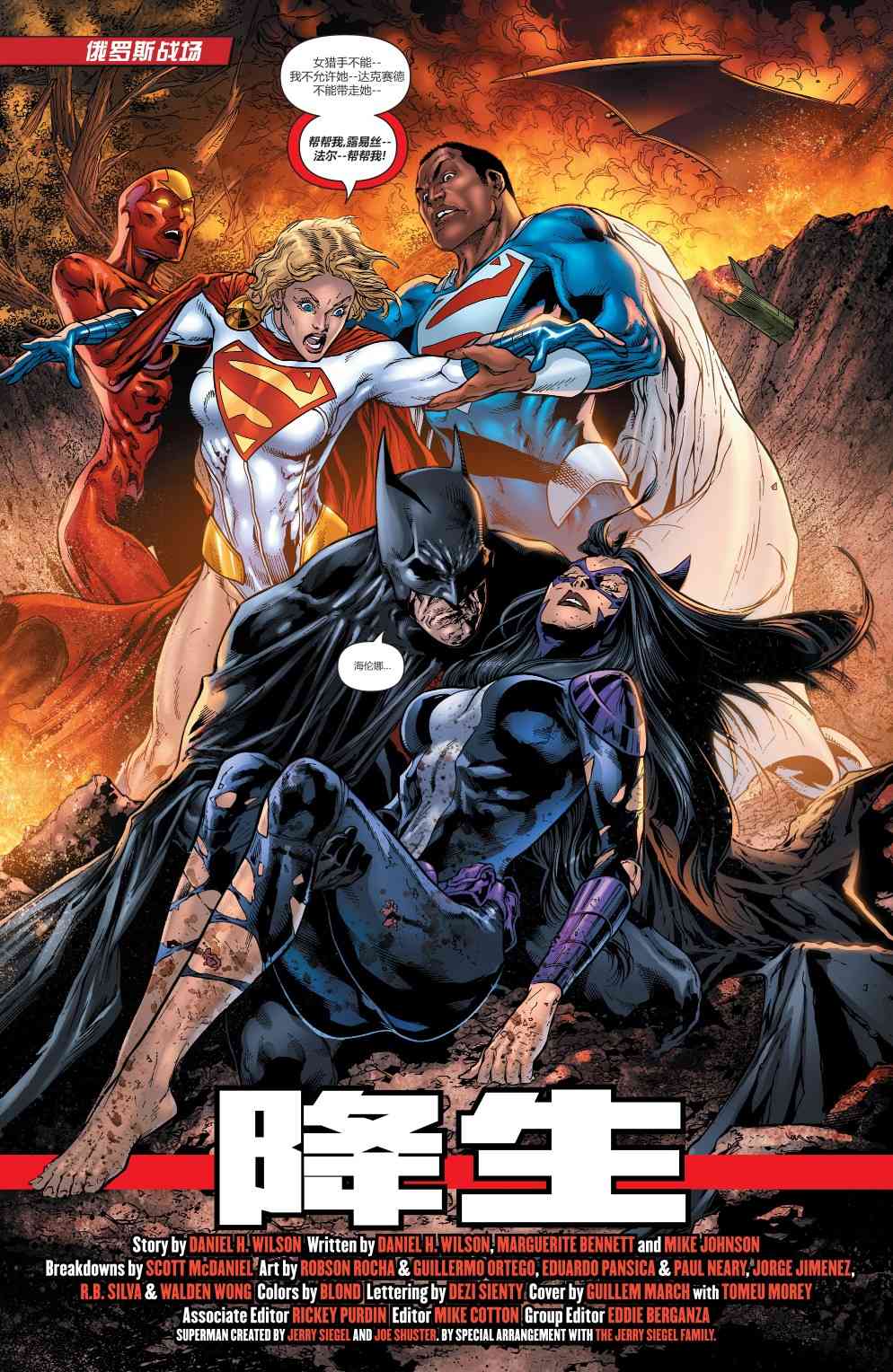 地球2：世界终焉17卷图