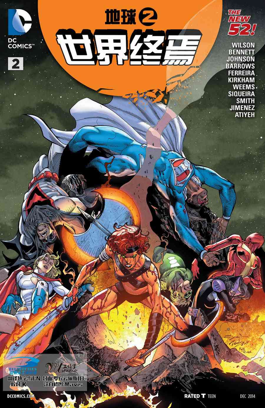 地球2：世界终焉2卷图