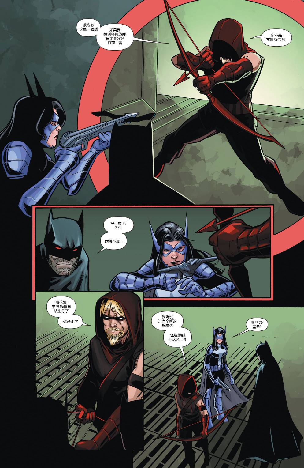 地球2：世界终焉21卷图