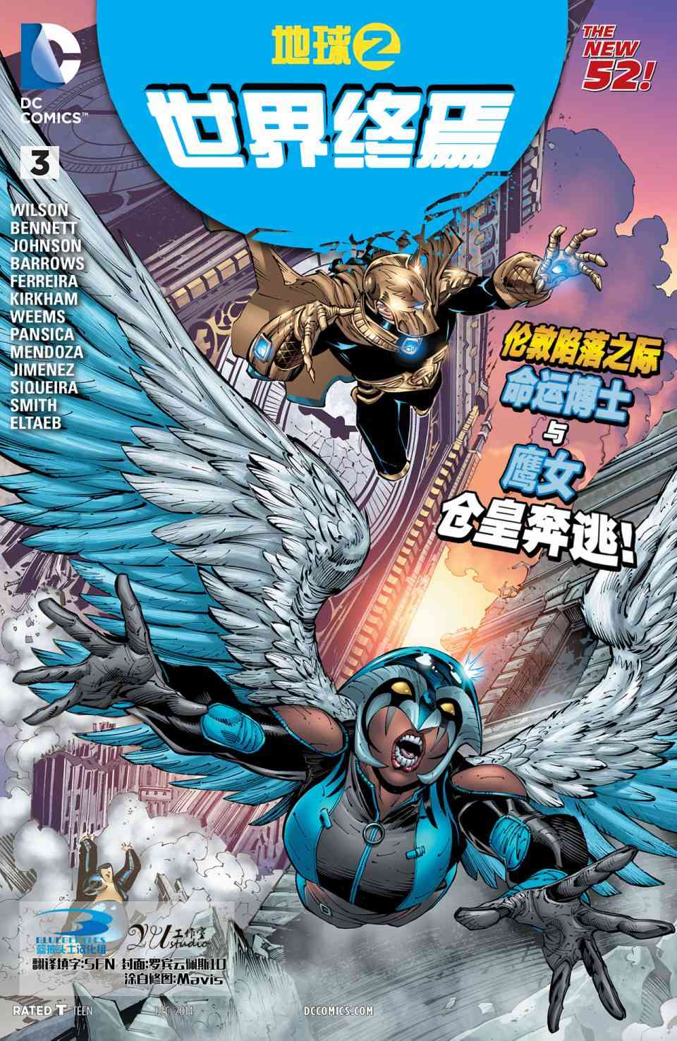 地球2：世界终焉3卷图