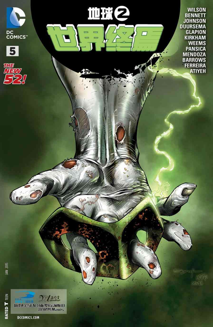 地球2：世界终焉5卷图