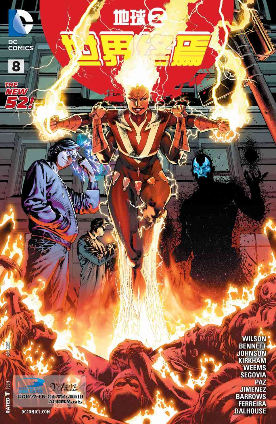 地球2：世界终焉8卷图