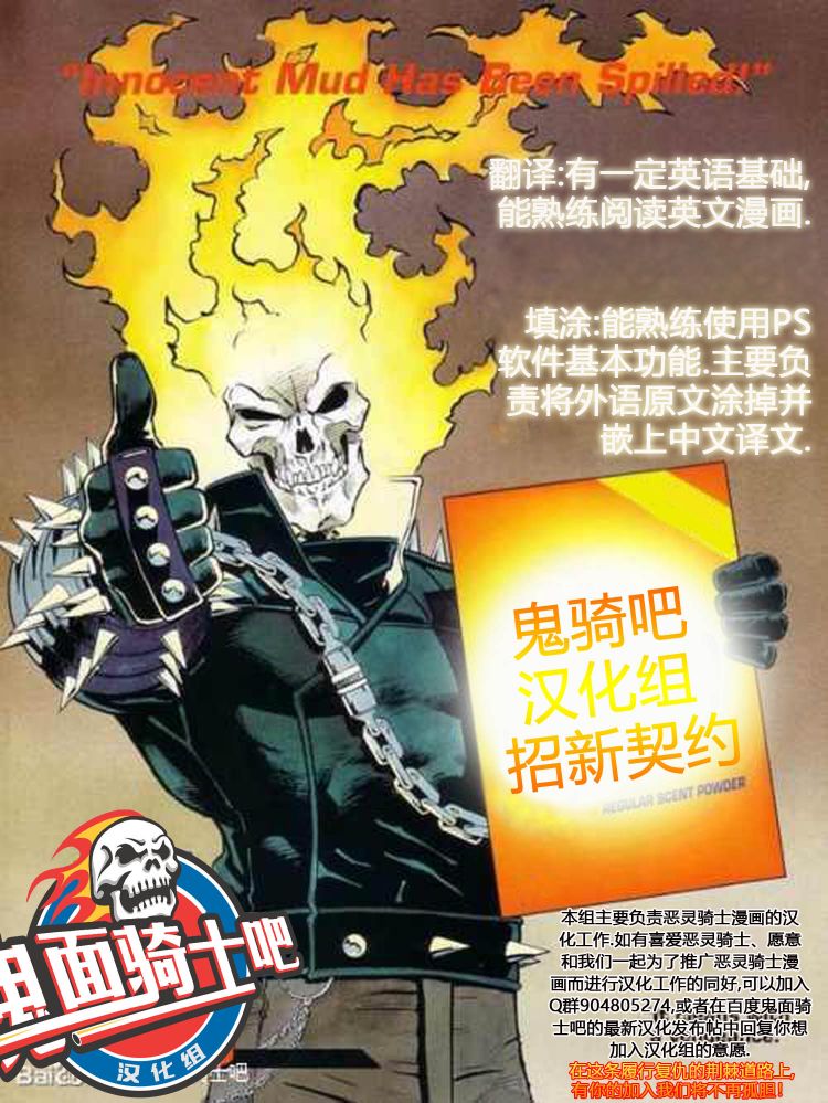 当心恶灵骑士7卷图