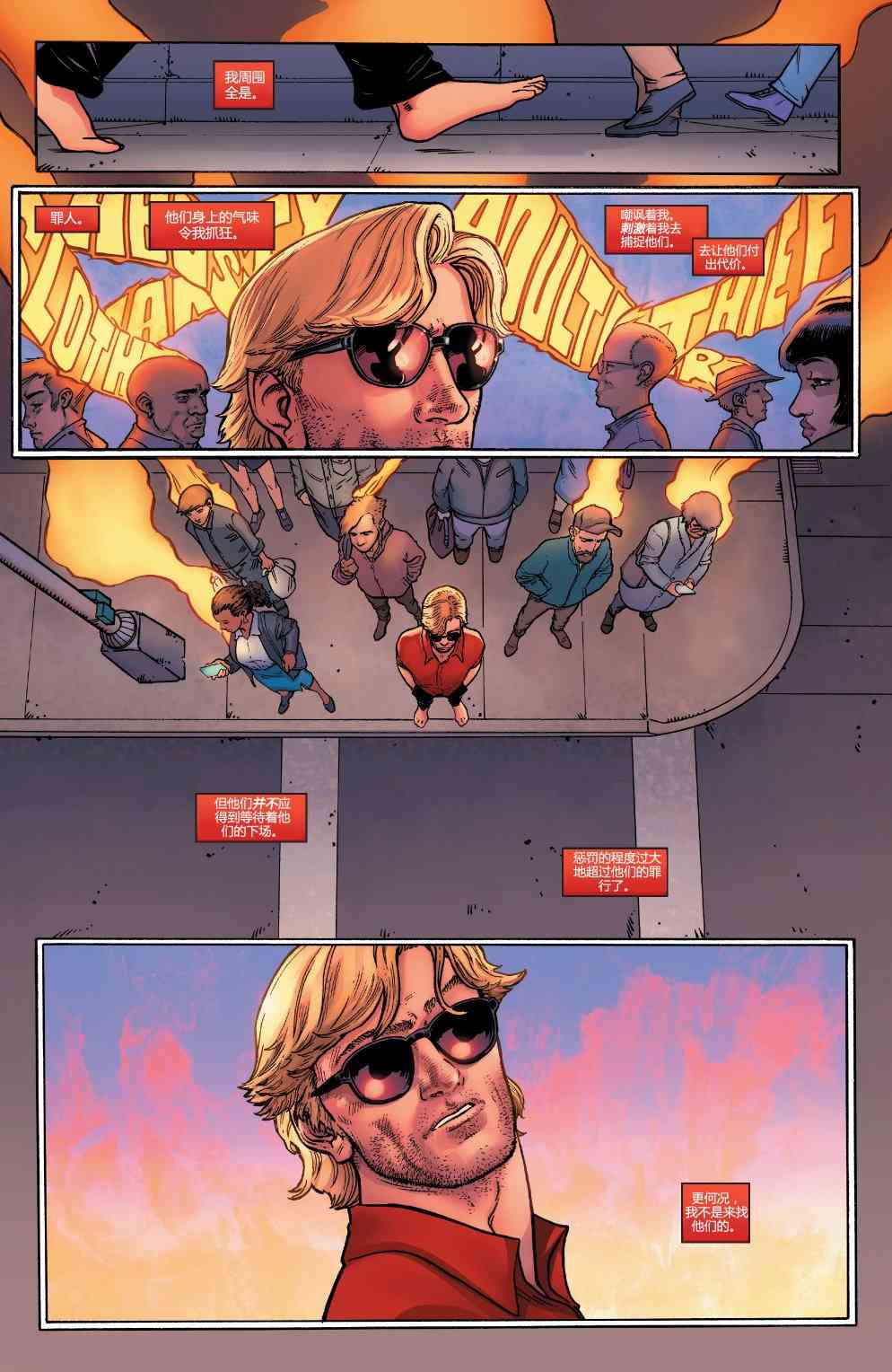 当心恶灵骑士2卷图