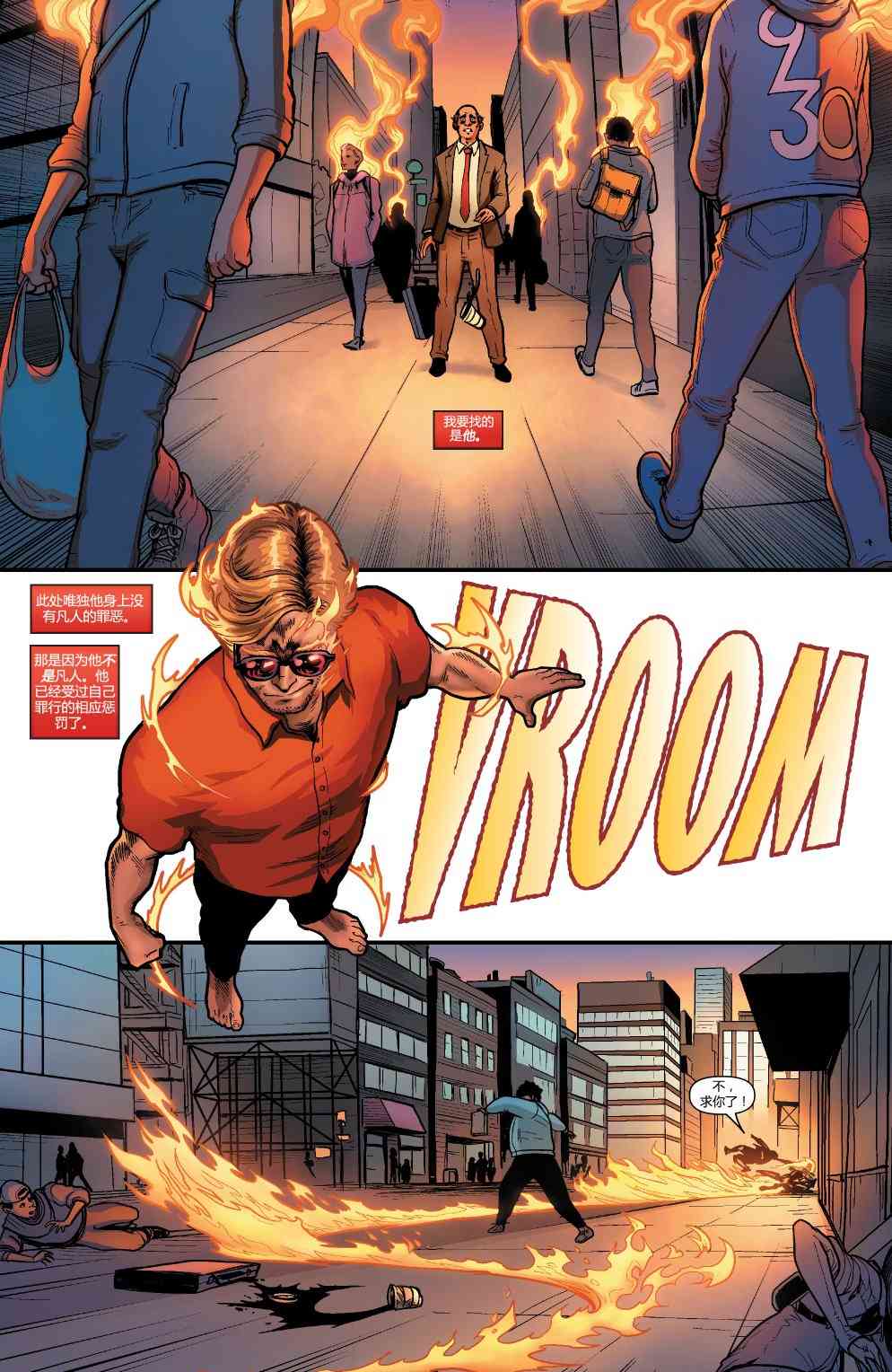 当心恶灵骑士2卷图