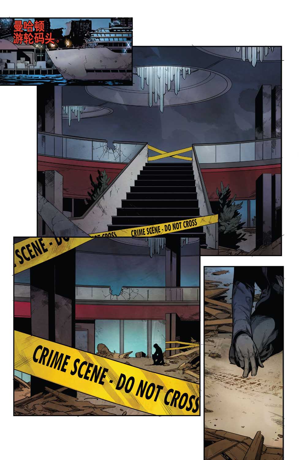 当心恶灵骑士5卷图