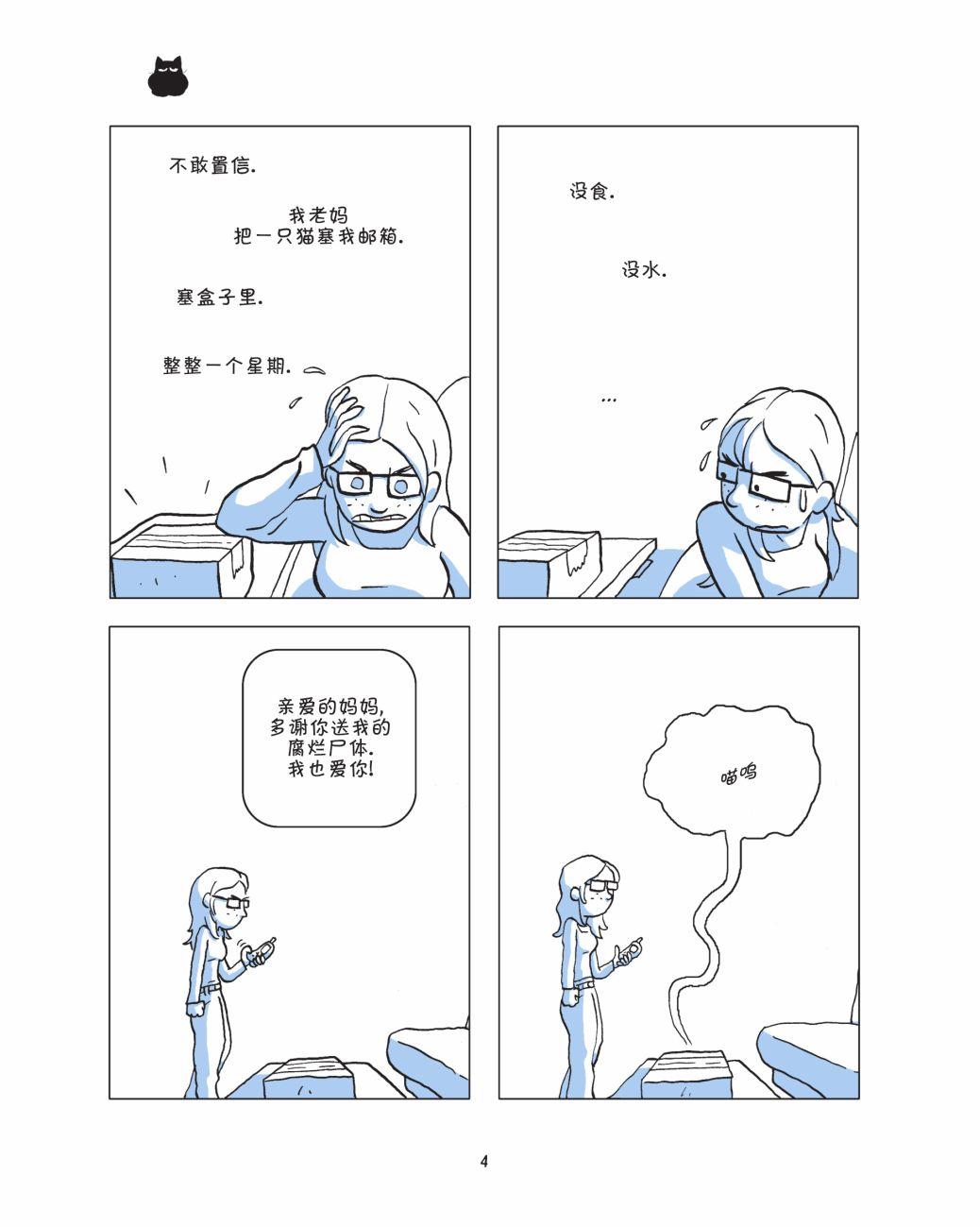 捣蛋鬼 1话 第5页