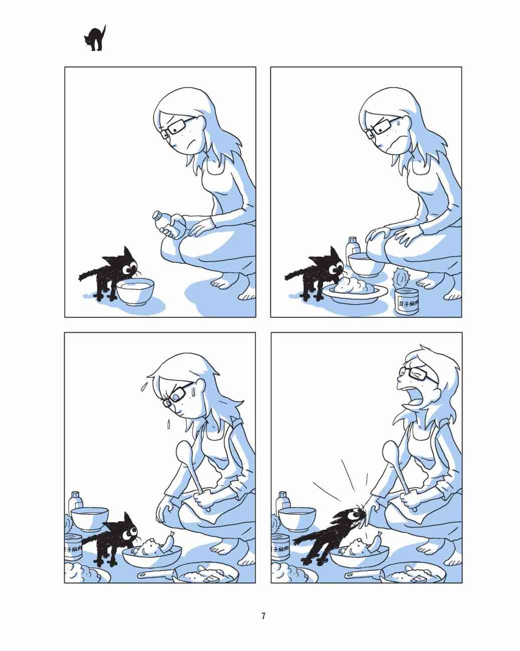 捣蛋鬼 1话 第8页