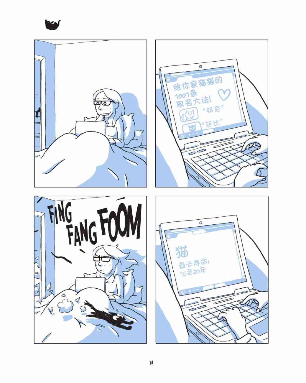 捣蛋鬼 1话 第15页