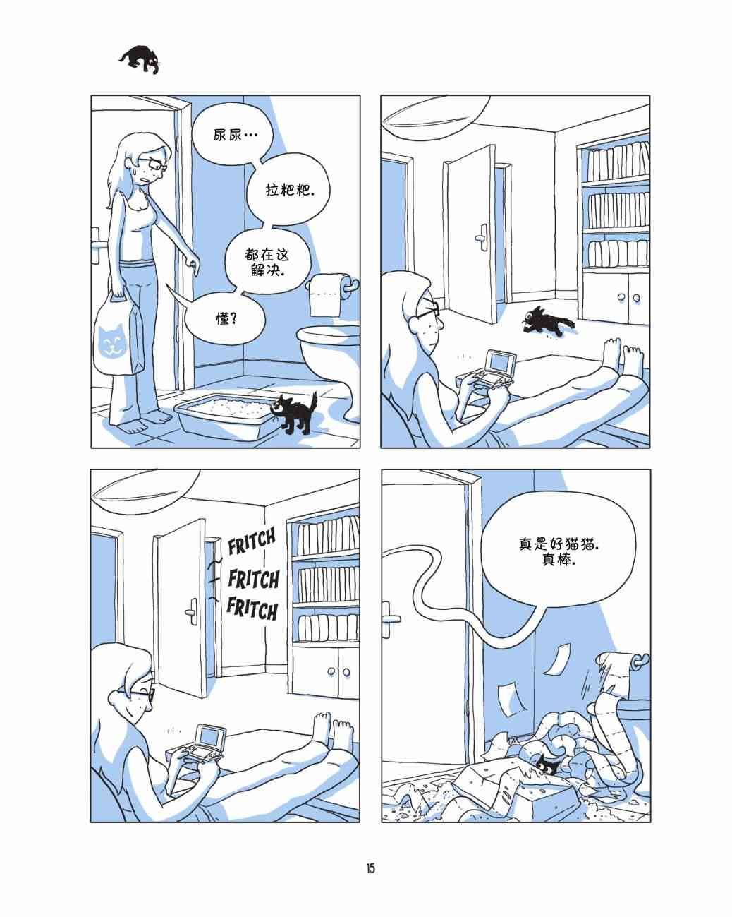 捣蛋鬼 1话 第16页