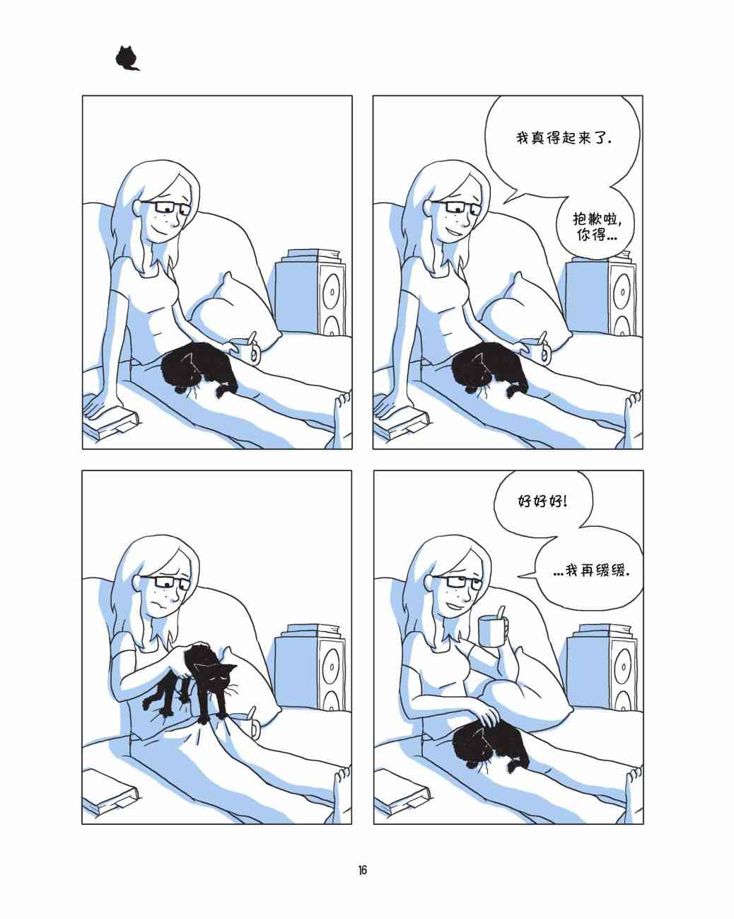 捣蛋鬼 1话 第17页