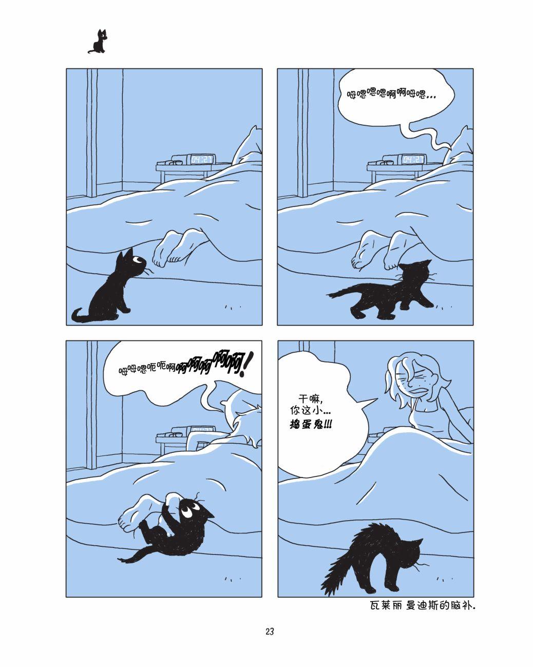 捣蛋鬼 1话 第24页