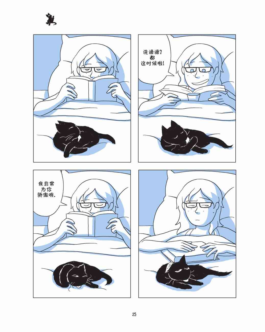 捣蛋鬼 1话 第26页